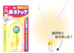 鼻吸い器『ママ鼻水トッテ』